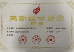 昆山91香蕉视频免费下载通过高新技术企业重新认定